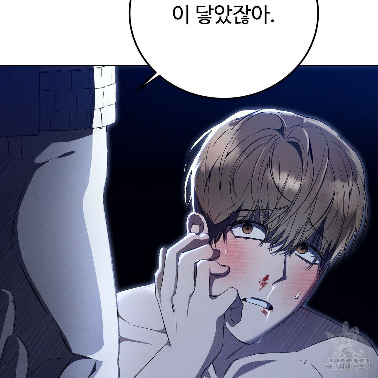 폼리스 3화 26