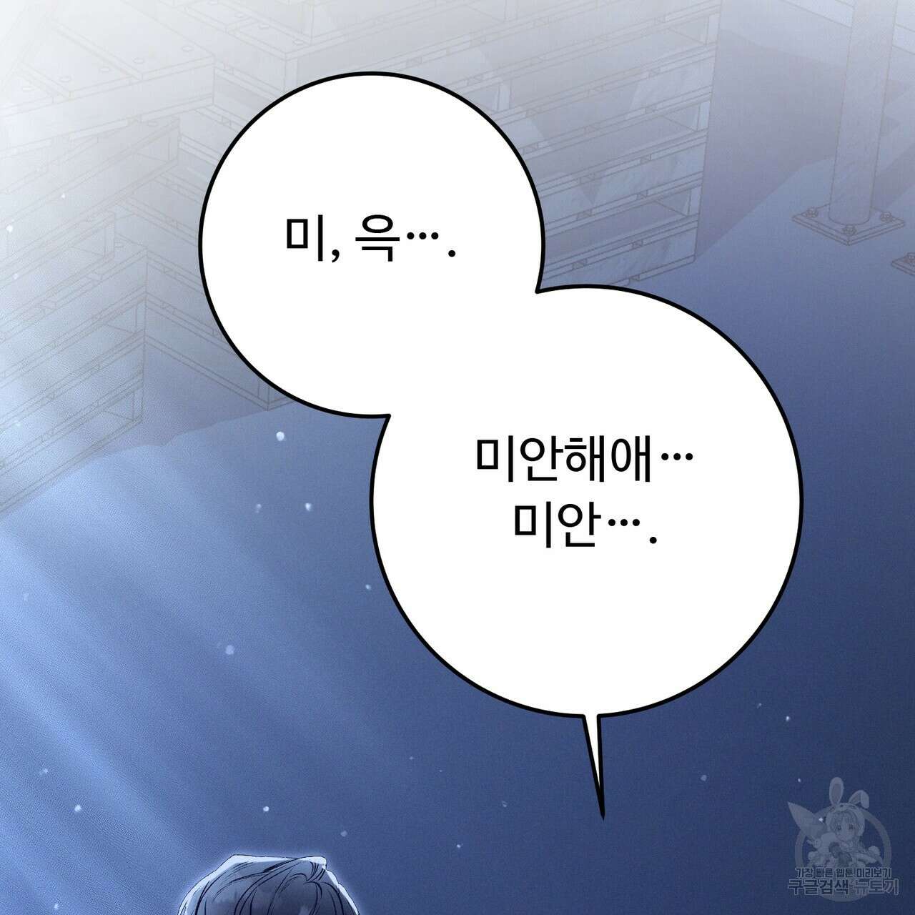 폼리스 3화 31