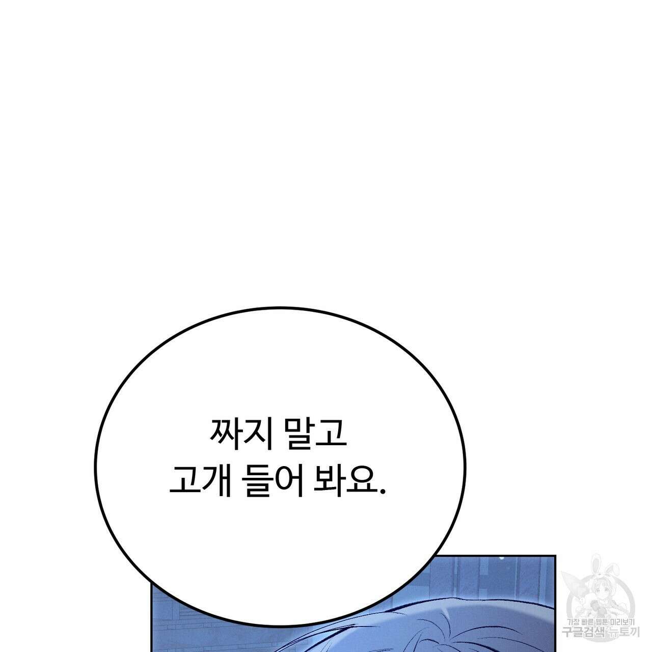 폼리스 3화 34