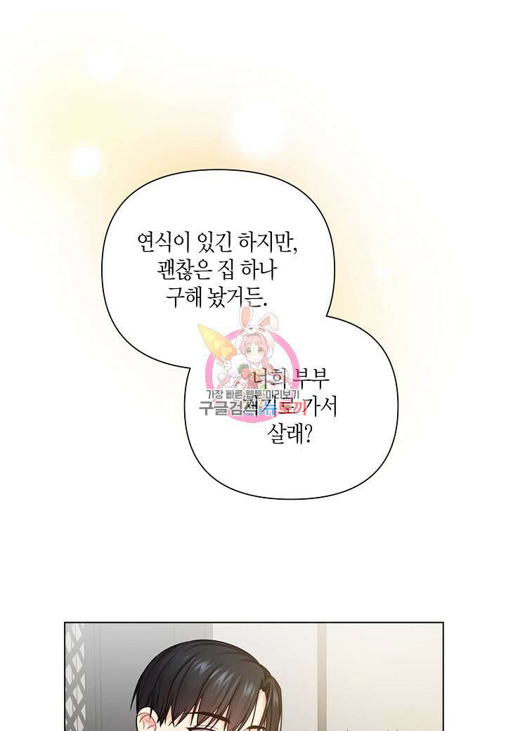 겹사돈 사기단 6화 1