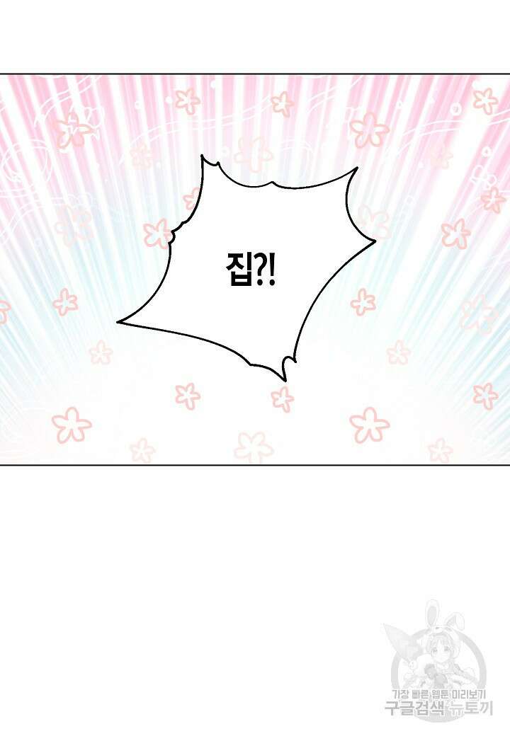 겹사돈 사기단 6화 3