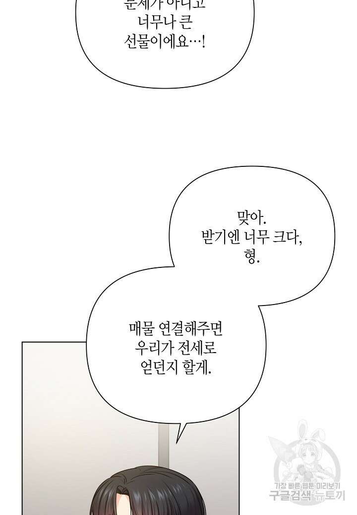 겹사돈 사기단 6화 7