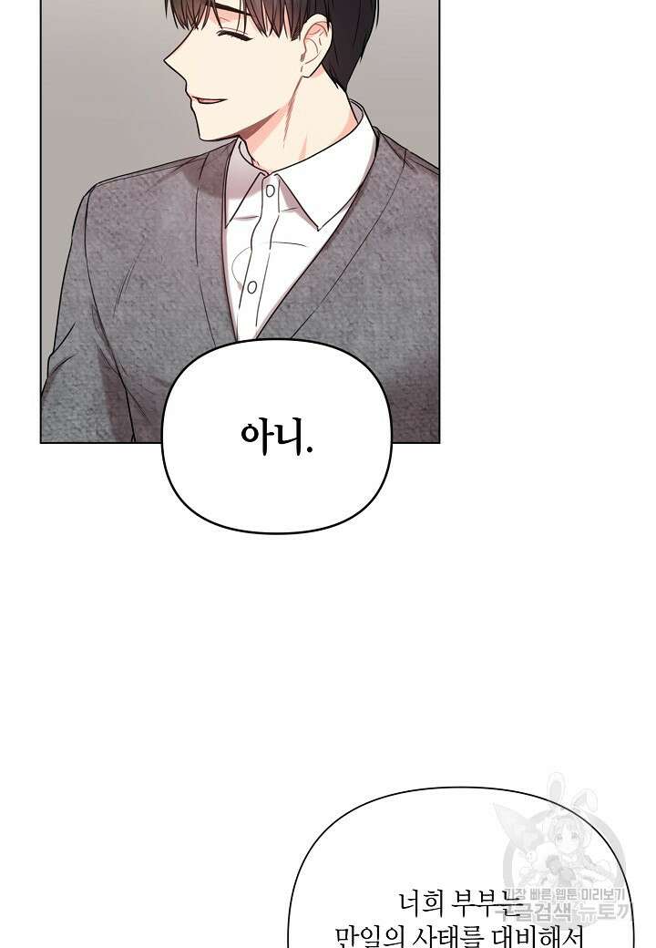 겹사돈 사기단 6화 8