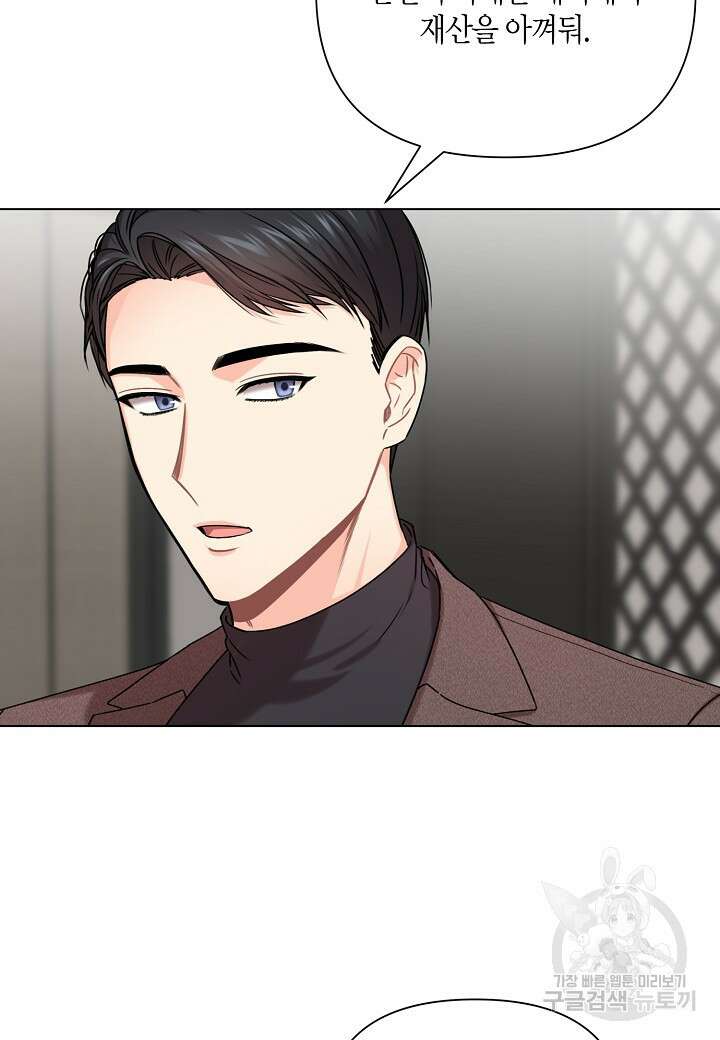 겹사돈 사기단 6화 9
