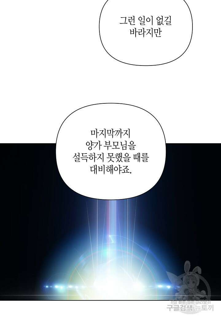 겹사돈 사기단 6화 10