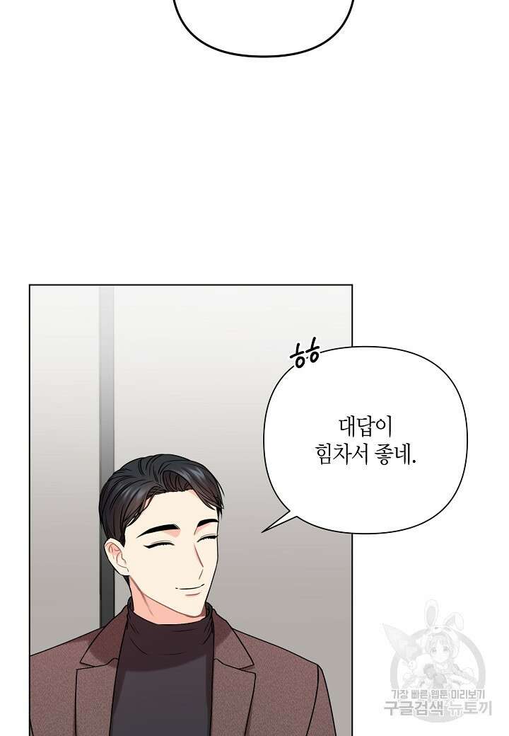 겹사돈 사기단 6화 12