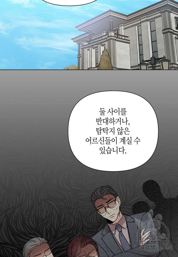 겹사돈 사기단 6화 14