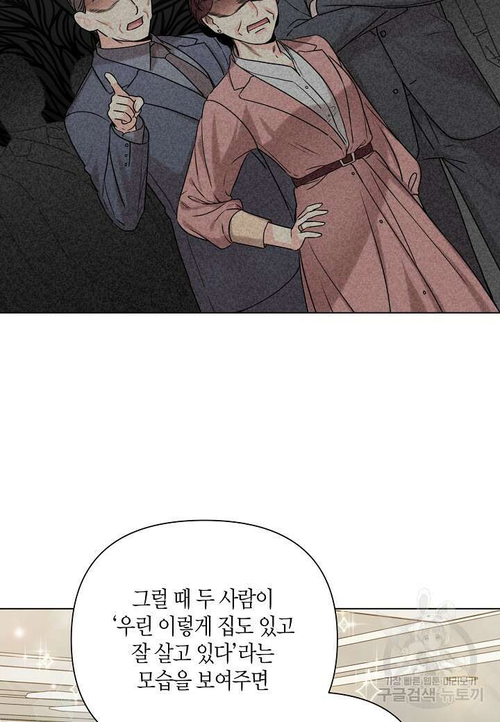 겹사돈 사기단 6화 15