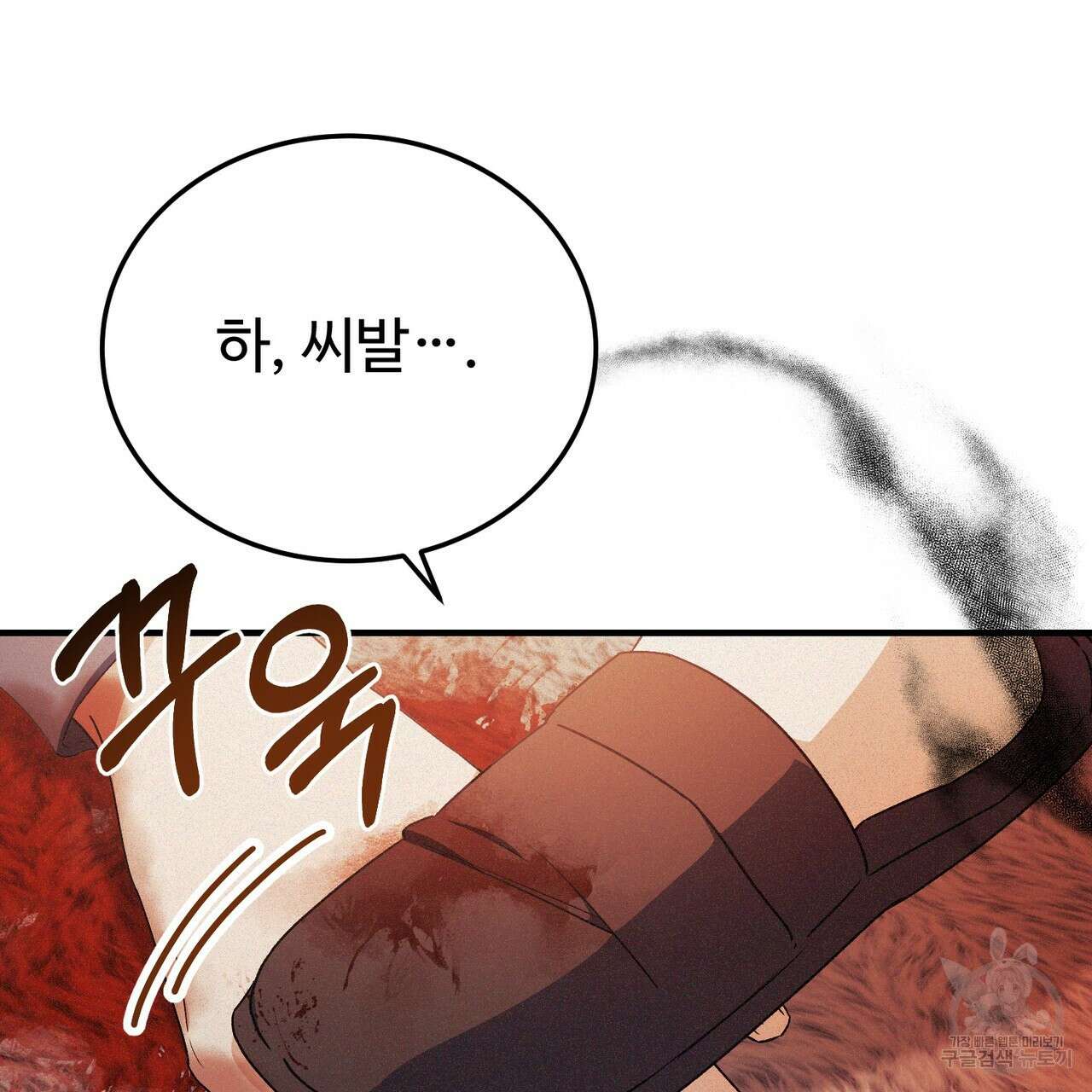 폼리스 10화 2