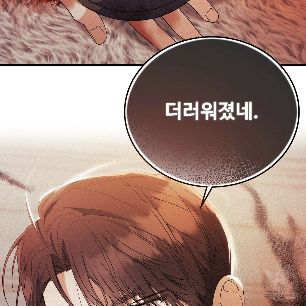 폼리스 10화 3