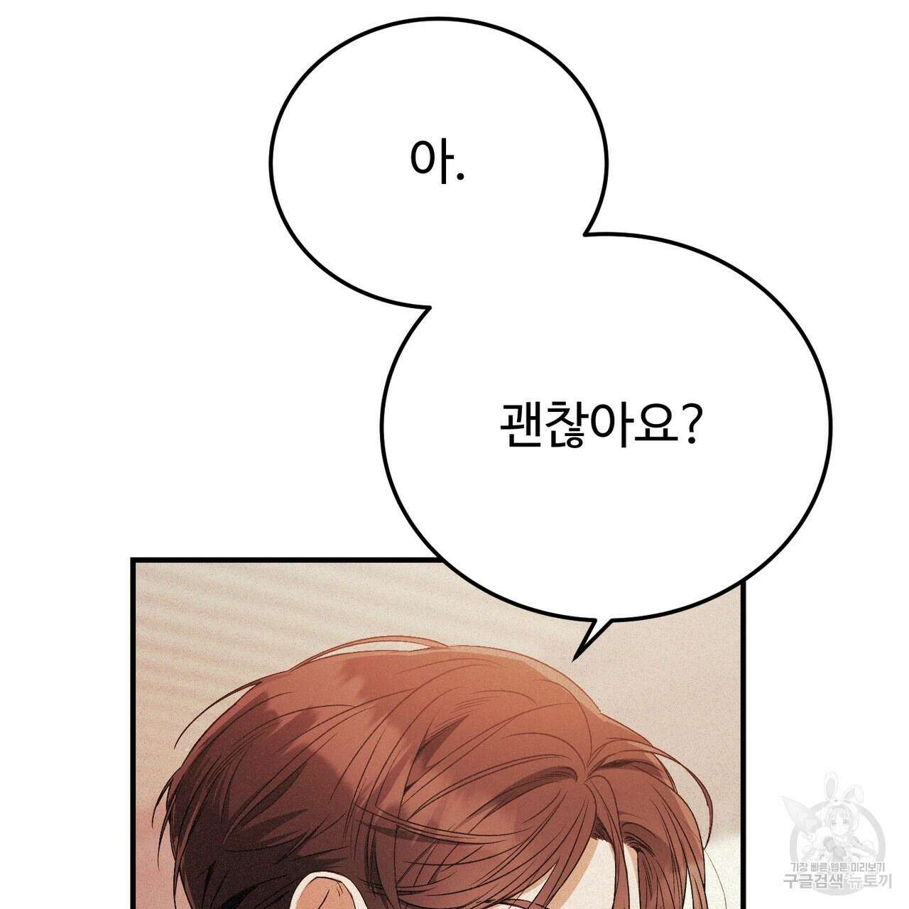 폼리스 10화 6