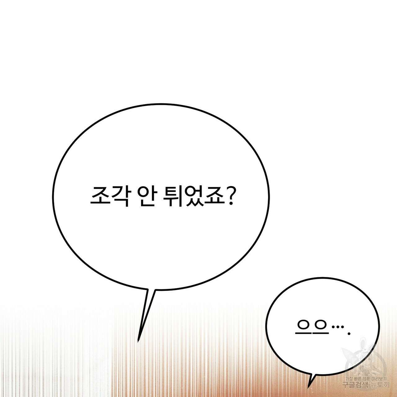 폼리스 10화 9