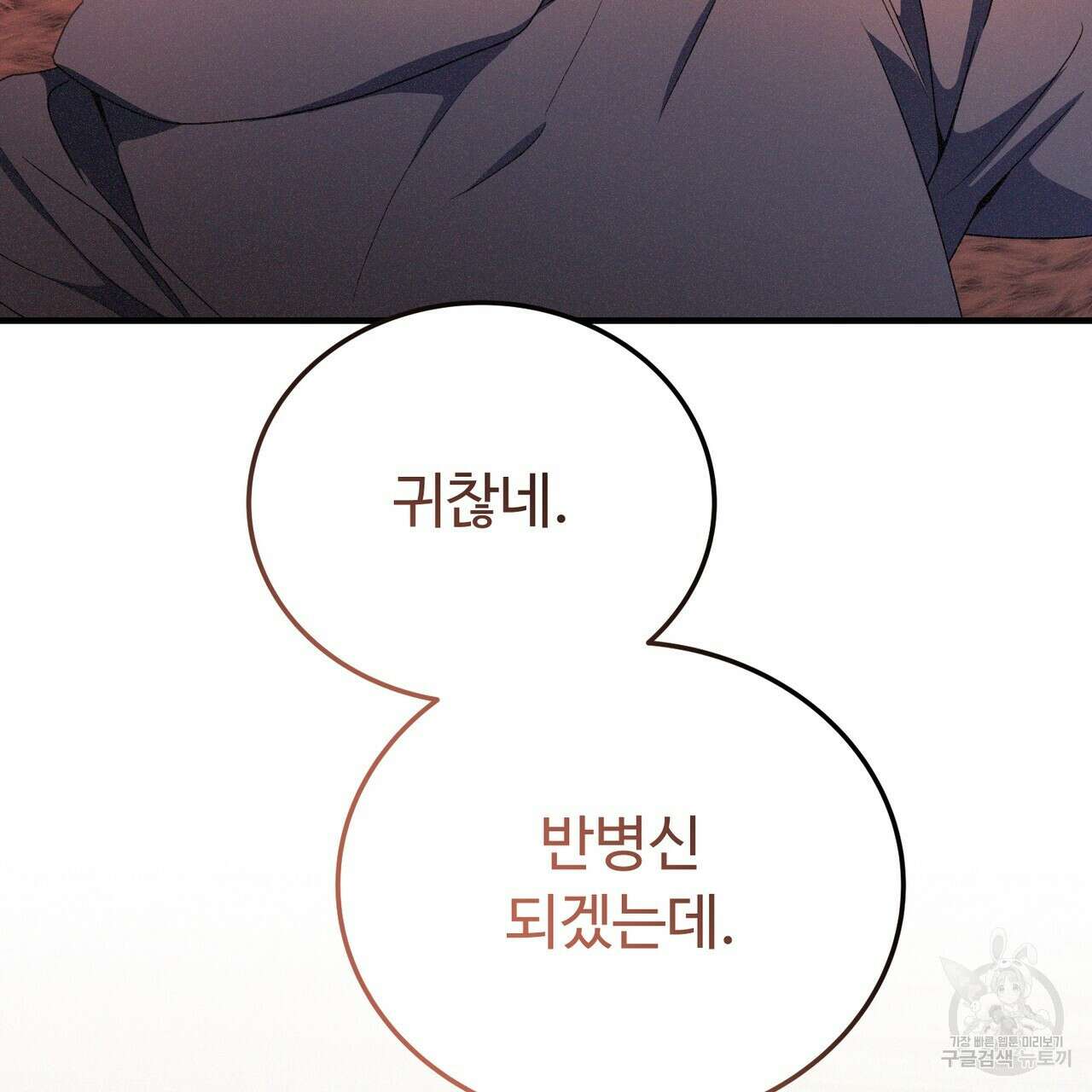 폼리스 10화 17