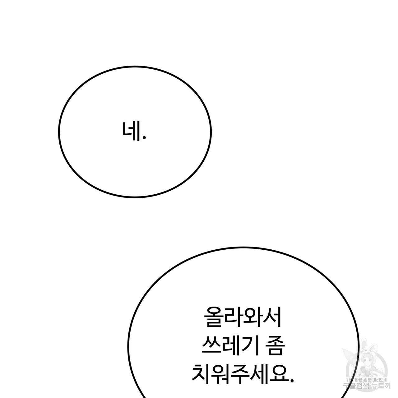 폼리스 10화 21