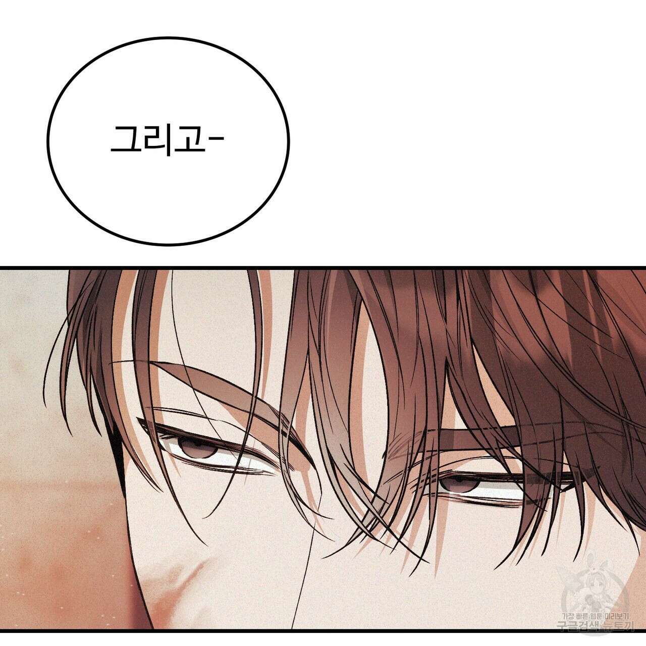 폼리스 10화 23