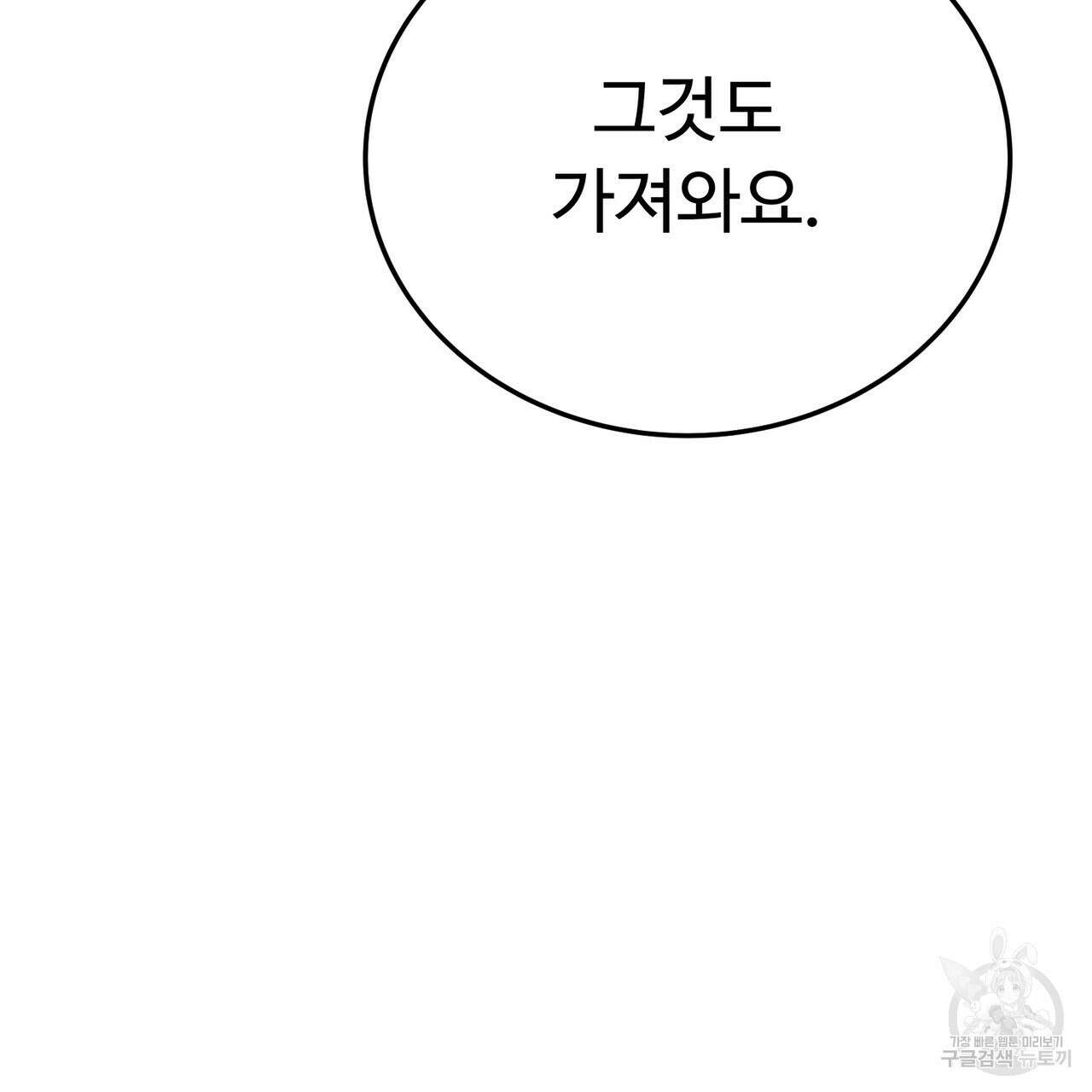 폼리스 10화 25