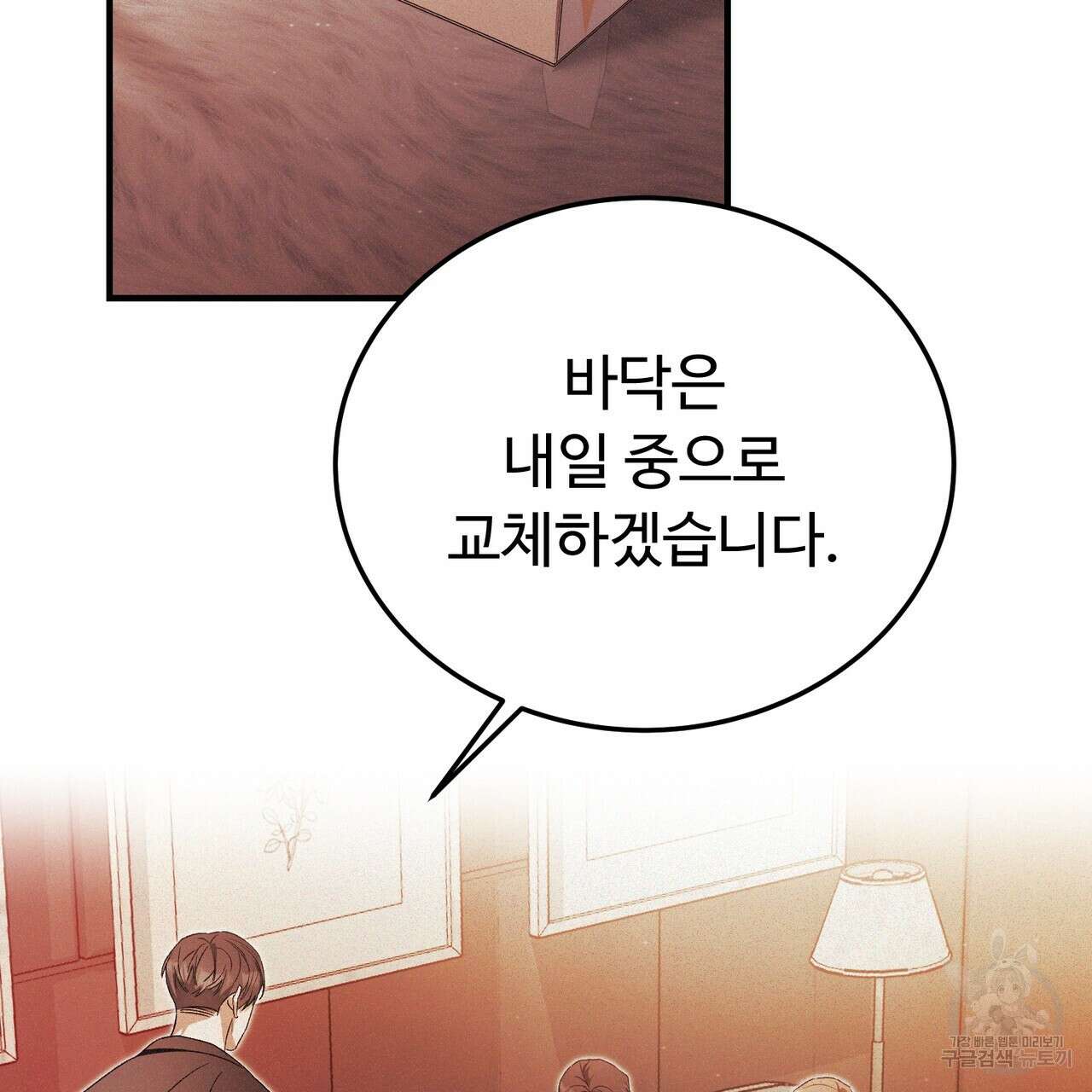 폼리스 10화 28
