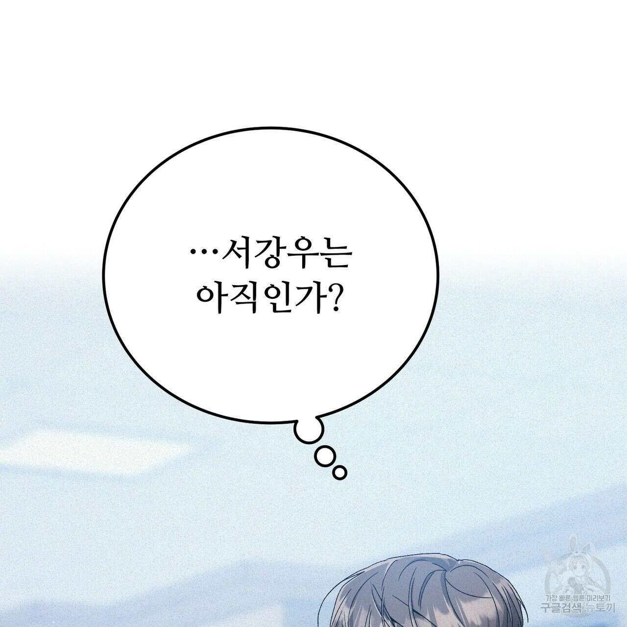 폼리스 13화 8