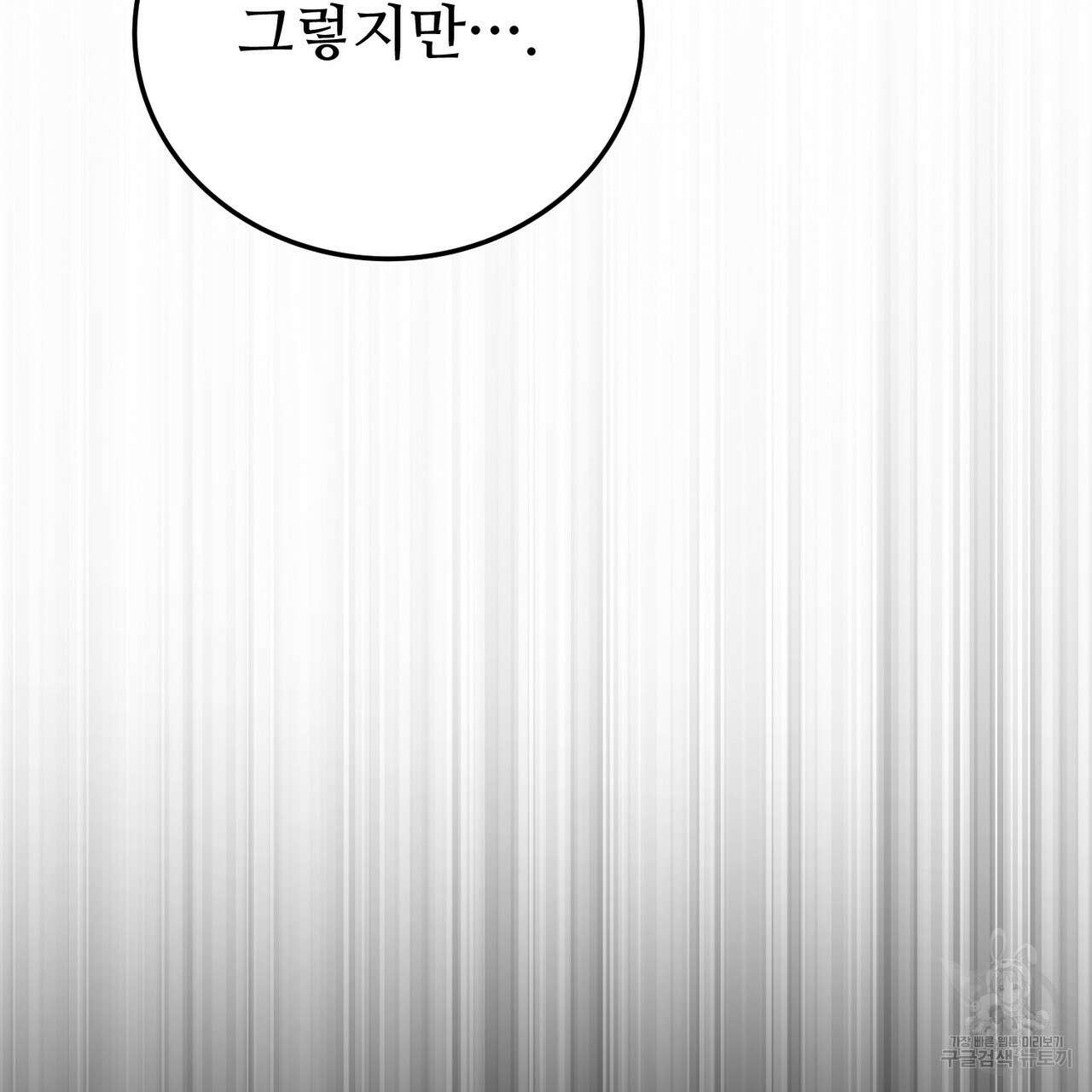 폼리스 13화 12