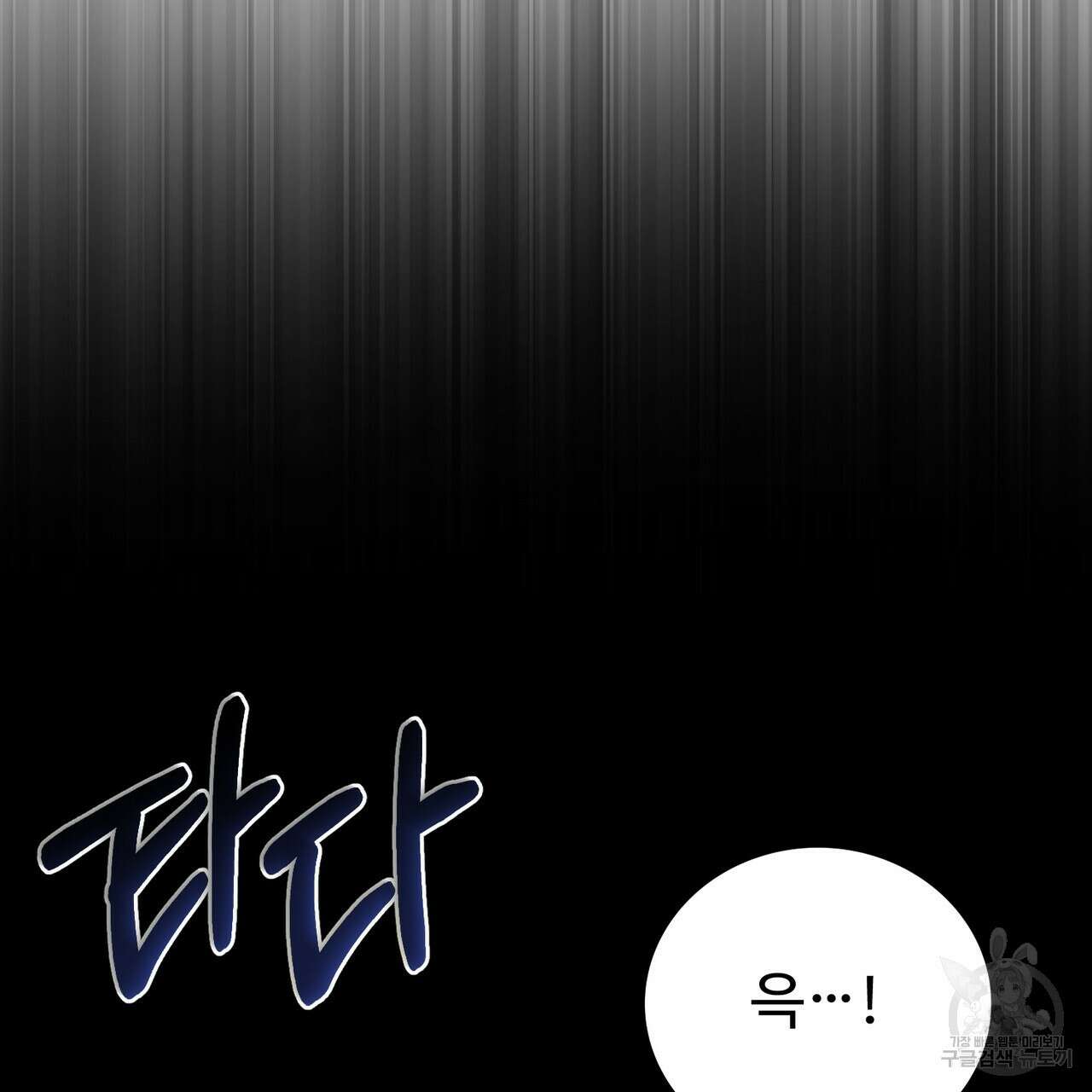 폼리스 13화 13