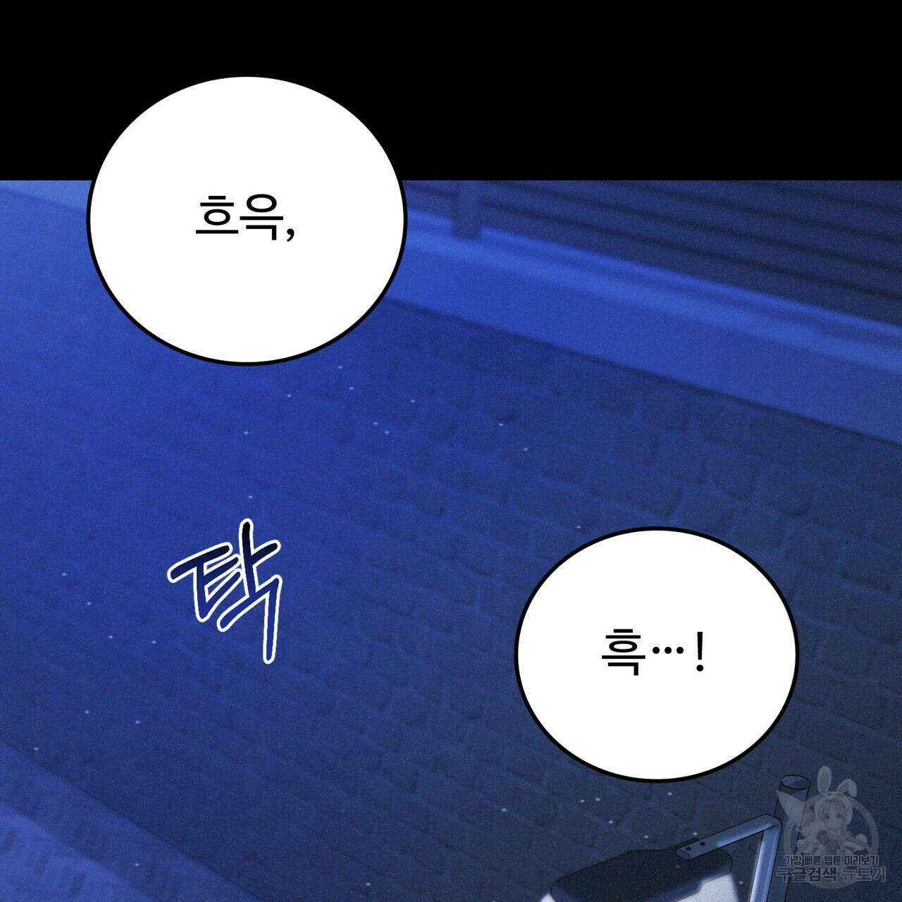 폼리스 13화 15