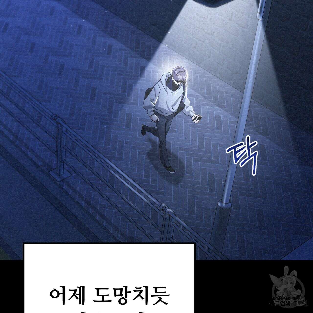 폼리스 13화 16