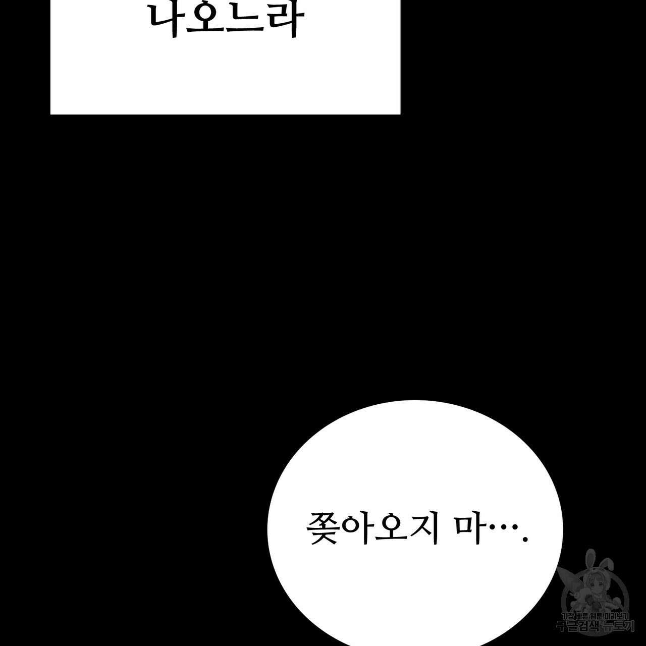 폼리스 13화 17