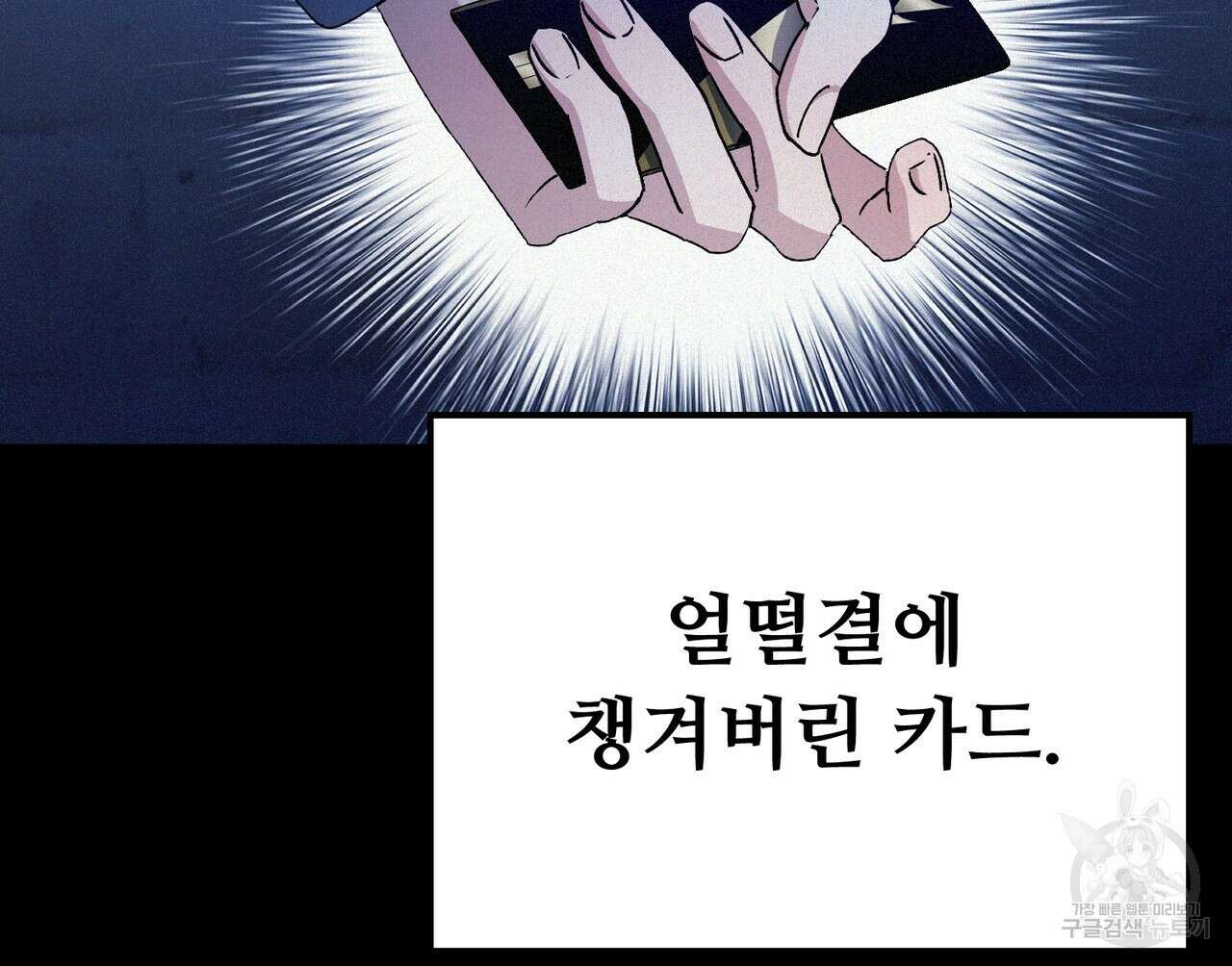 폼리스 13화 20