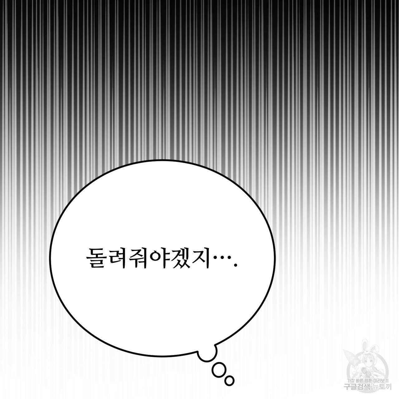 폼리스 13화 22
