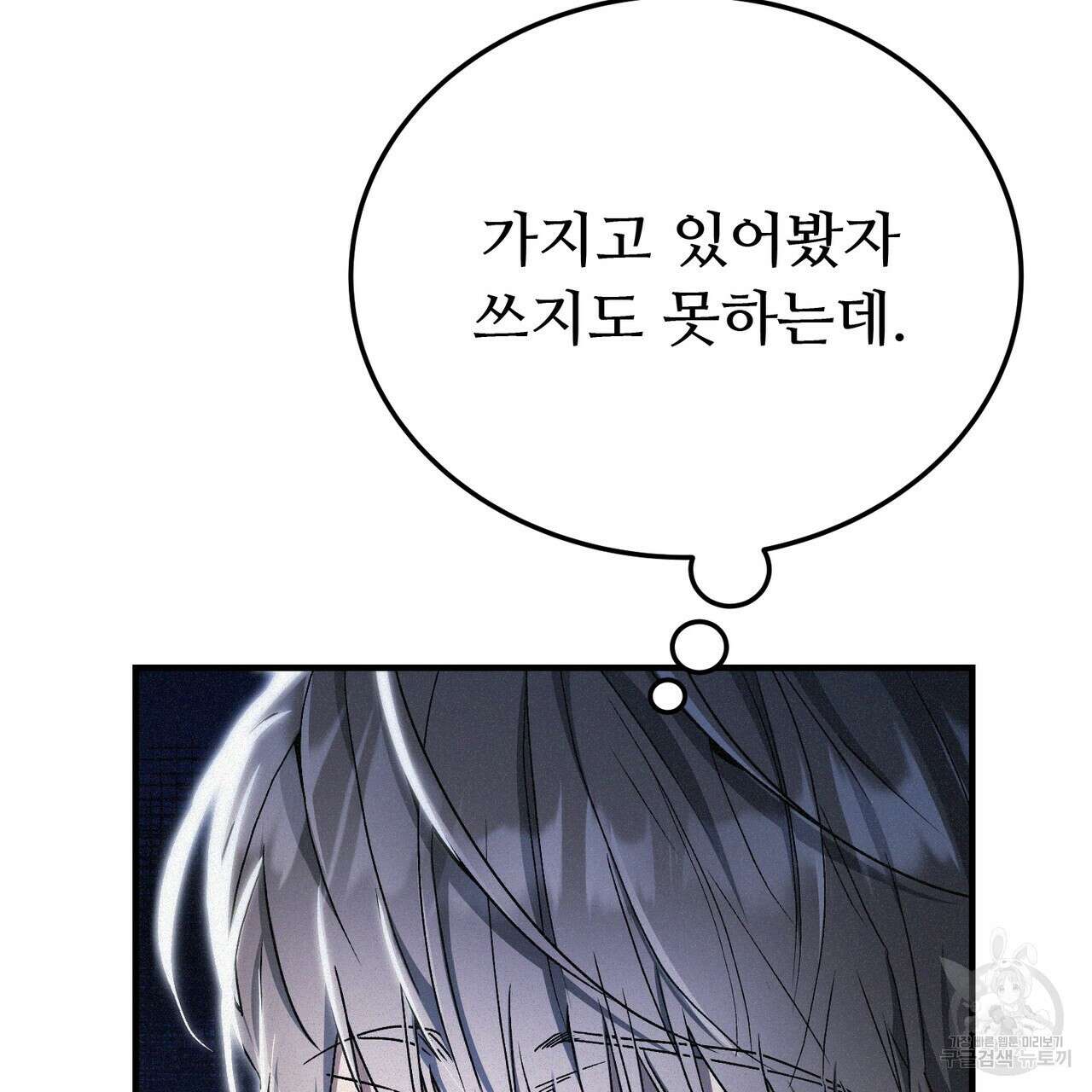 폼리스 13화 24