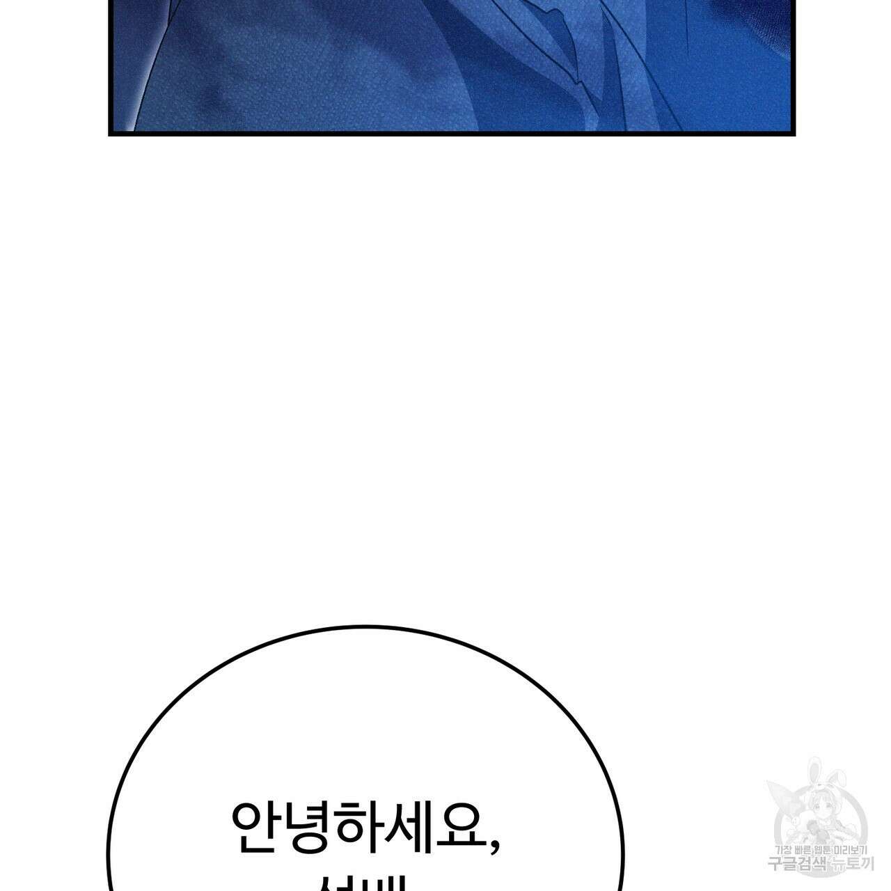 폼리스 13화 26