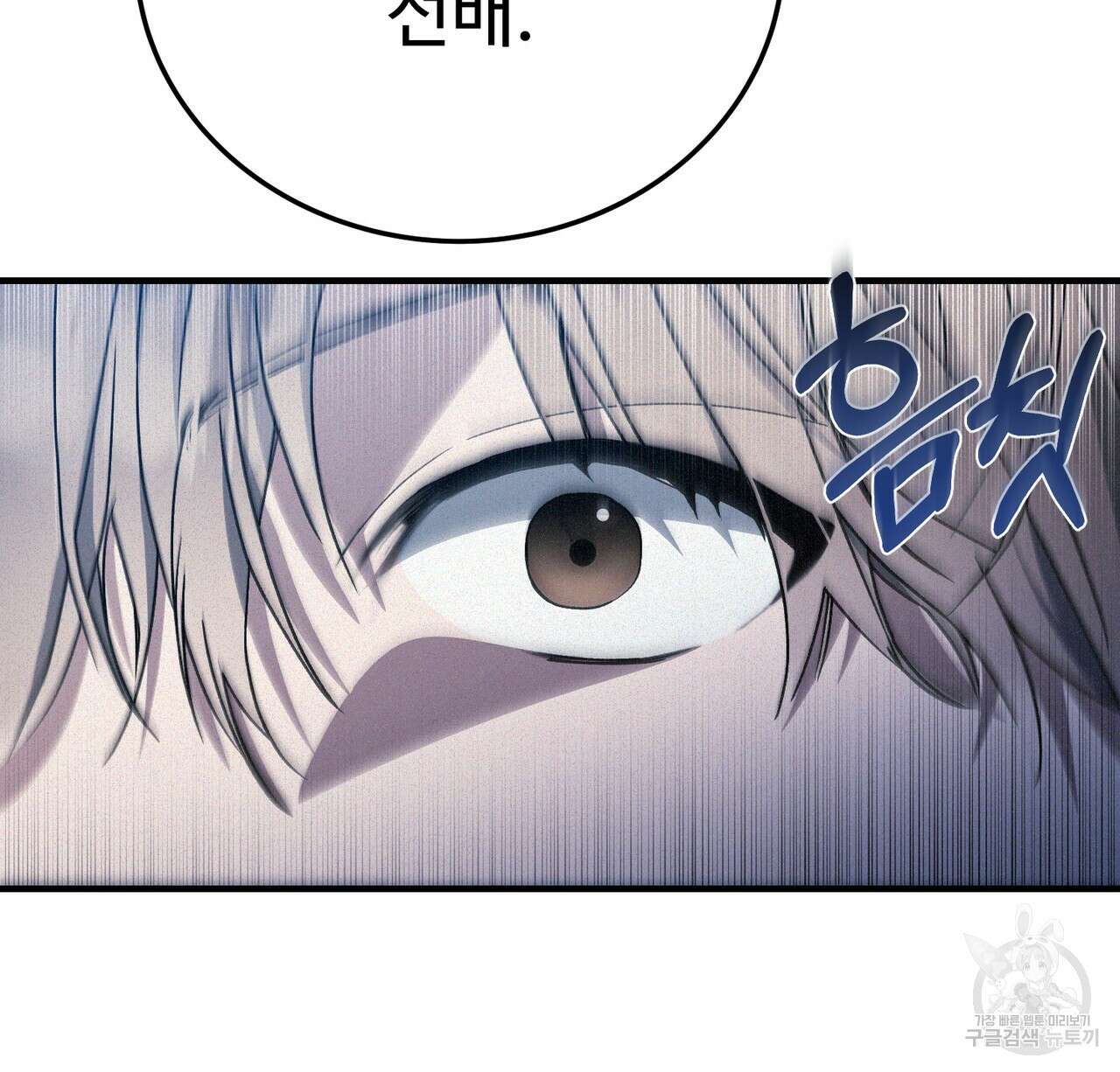 폼리스 13화 27