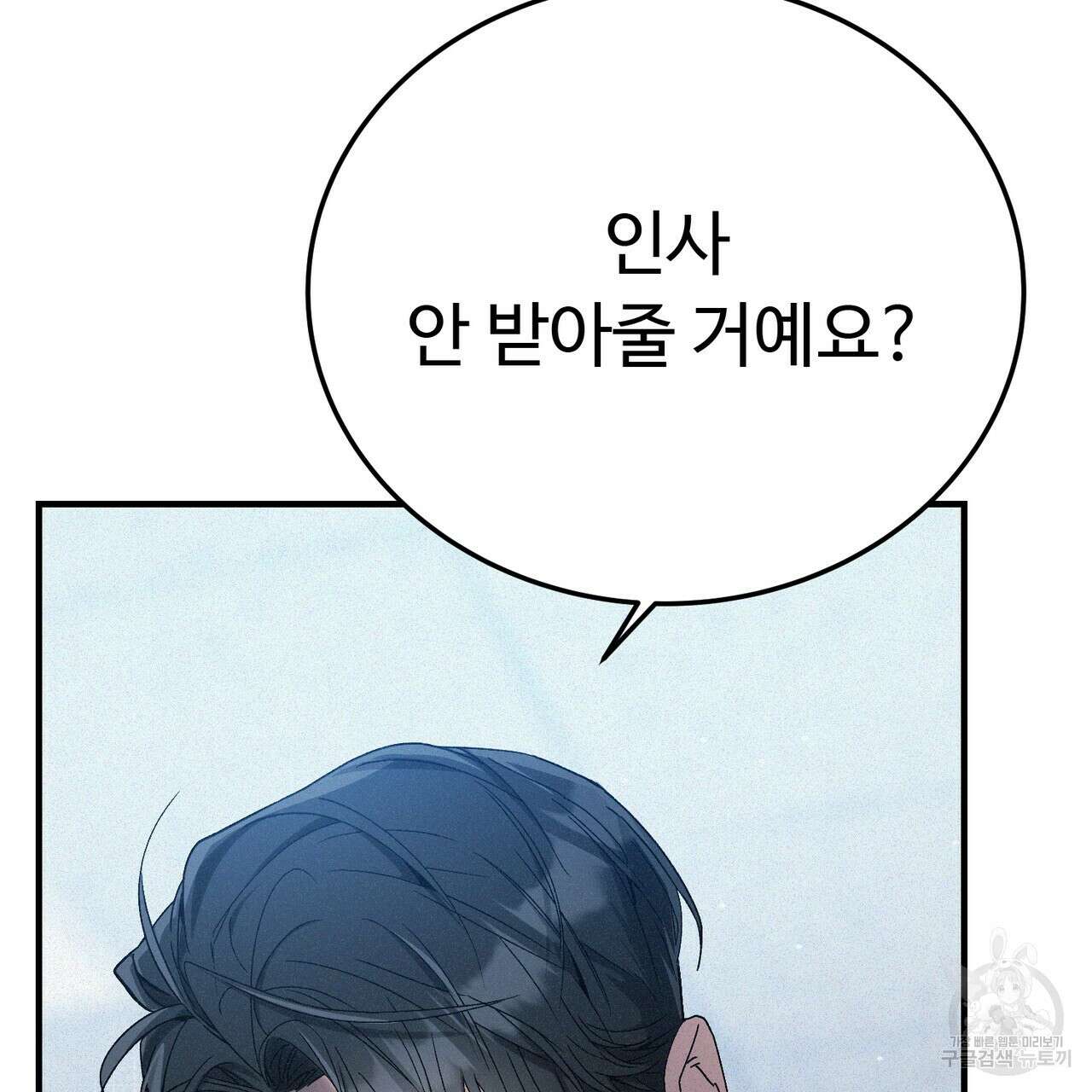 폼리스 13화 30
