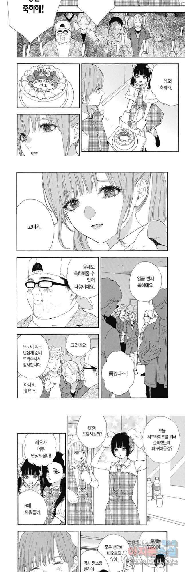 최애가 부도칸에 가 준다면 난 죽어도 좋아 47화 3