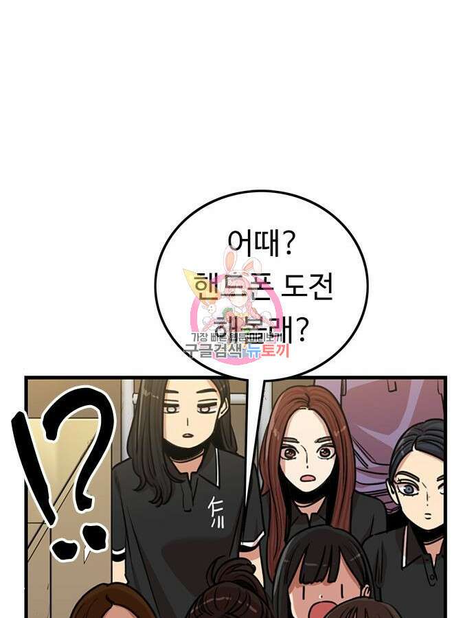 뷰티풀 군바리 395화 1