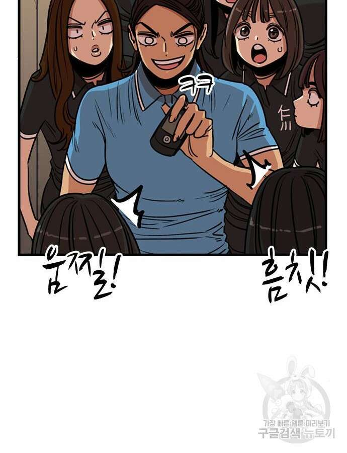 뷰티풀 군바리 395화 2