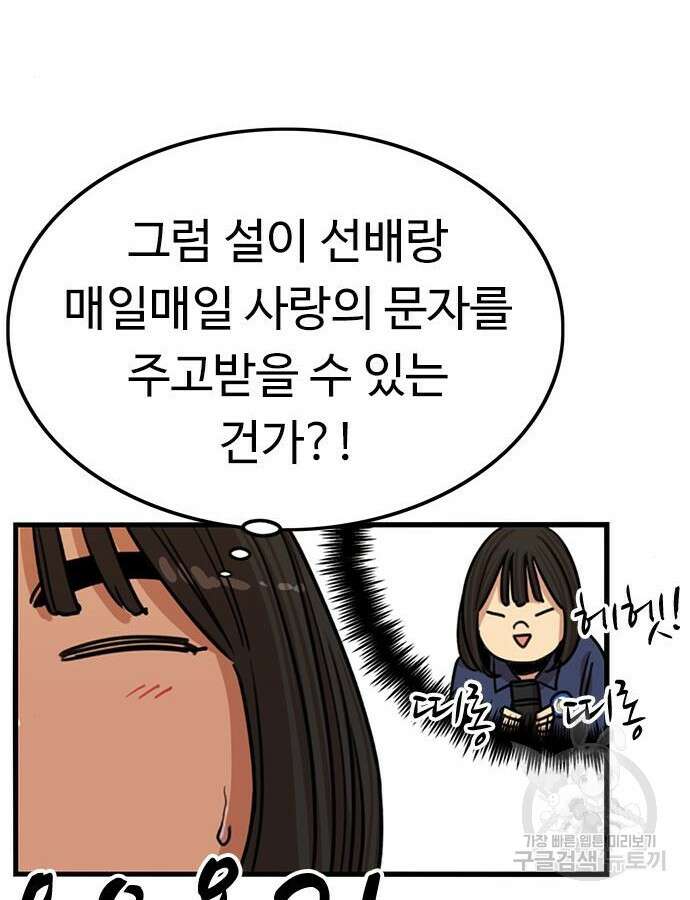 뷰티풀 군바리 395화 4