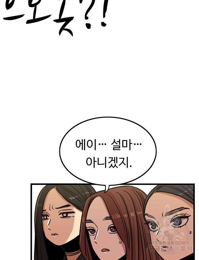 뷰티풀 군바리 395화 5