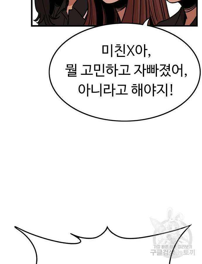 뷰티풀 군바리 395화 6