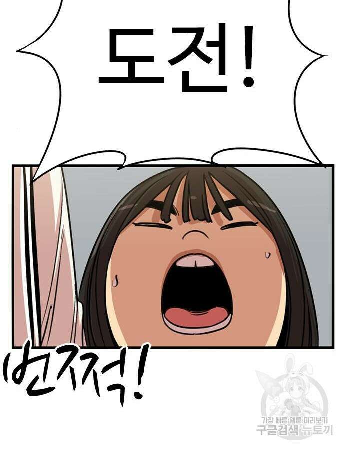 뷰티풀 군바리 395화 7