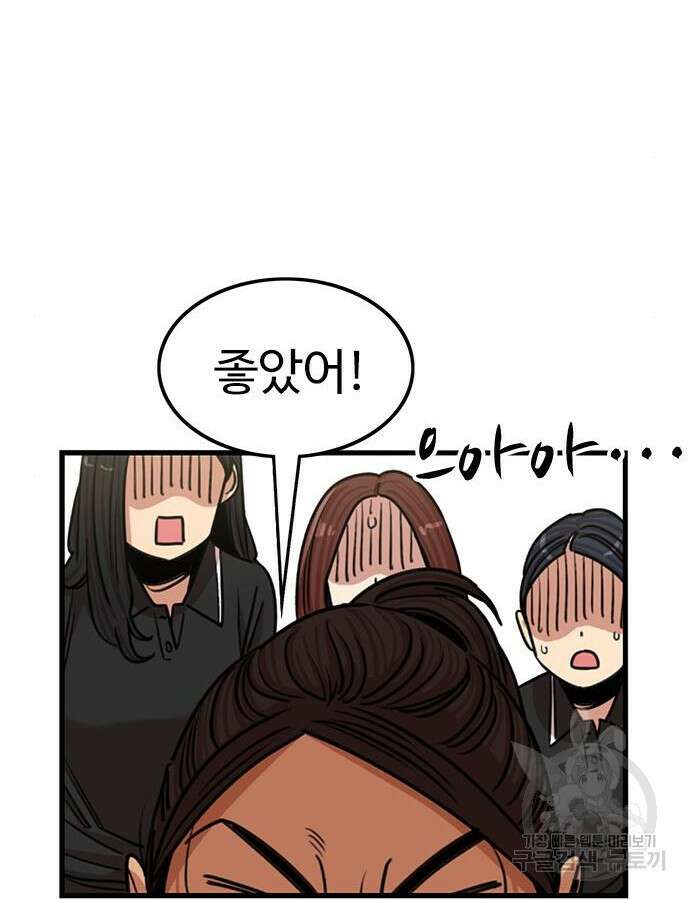 뷰티풀 군바리 395화 8