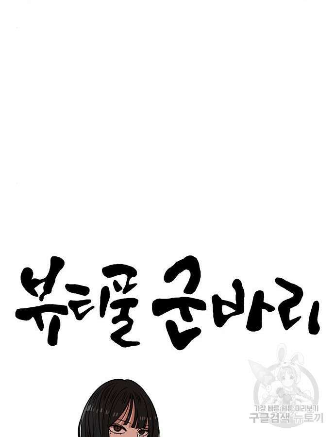 뷰티풀 군바리 395화 9