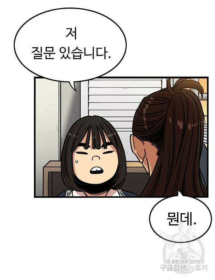 뷰티풀 군바리 395화 12