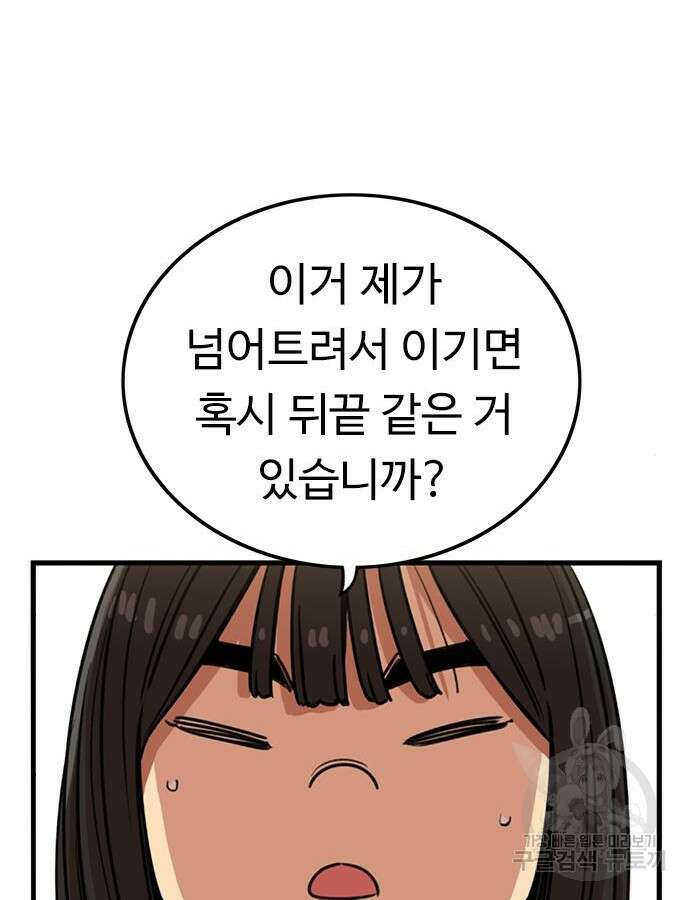 뷰티풀 군바리 395화 13