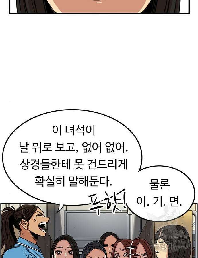 뷰티풀 군바리 395화 14