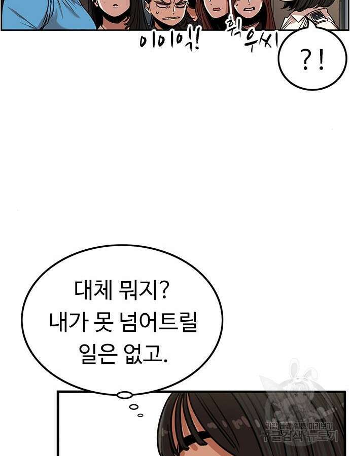 뷰티풀 군바리 395화 15