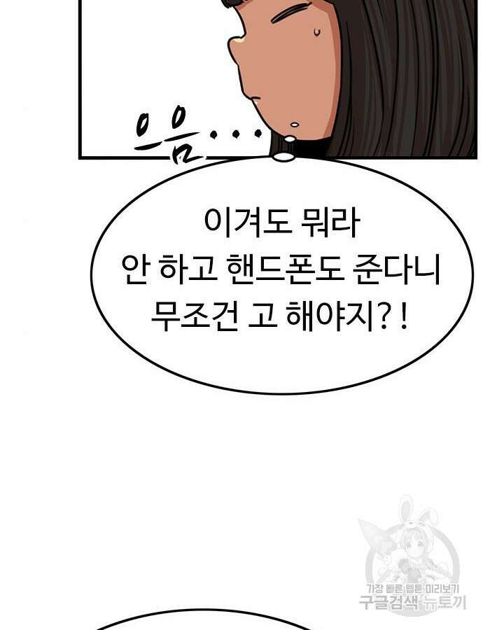 뷰티풀 군바리 395화 16