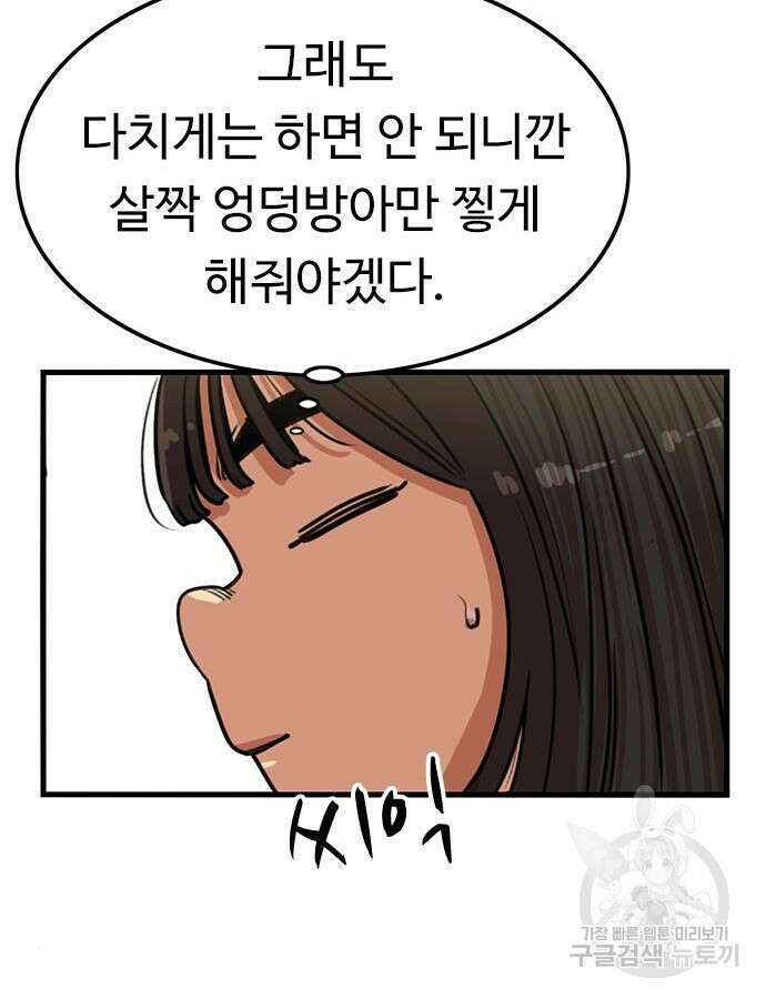 뷰티풀 군바리 395화 17