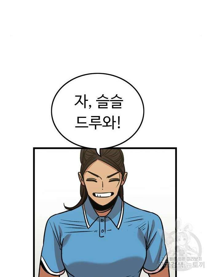 뷰티풀 군바리 395화 18