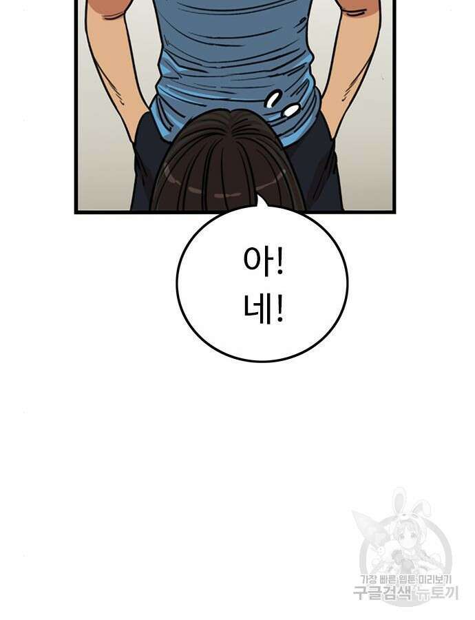 뷰티풀 군바리 395화 19